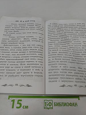 Дети подземелья