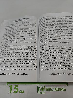 Дети подземелья