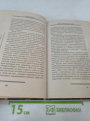 Проклятые места