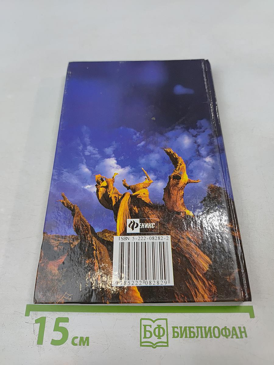 Проклятые места