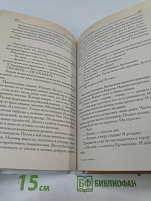 Террор любовью