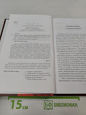 Лекции о философском учении о религии