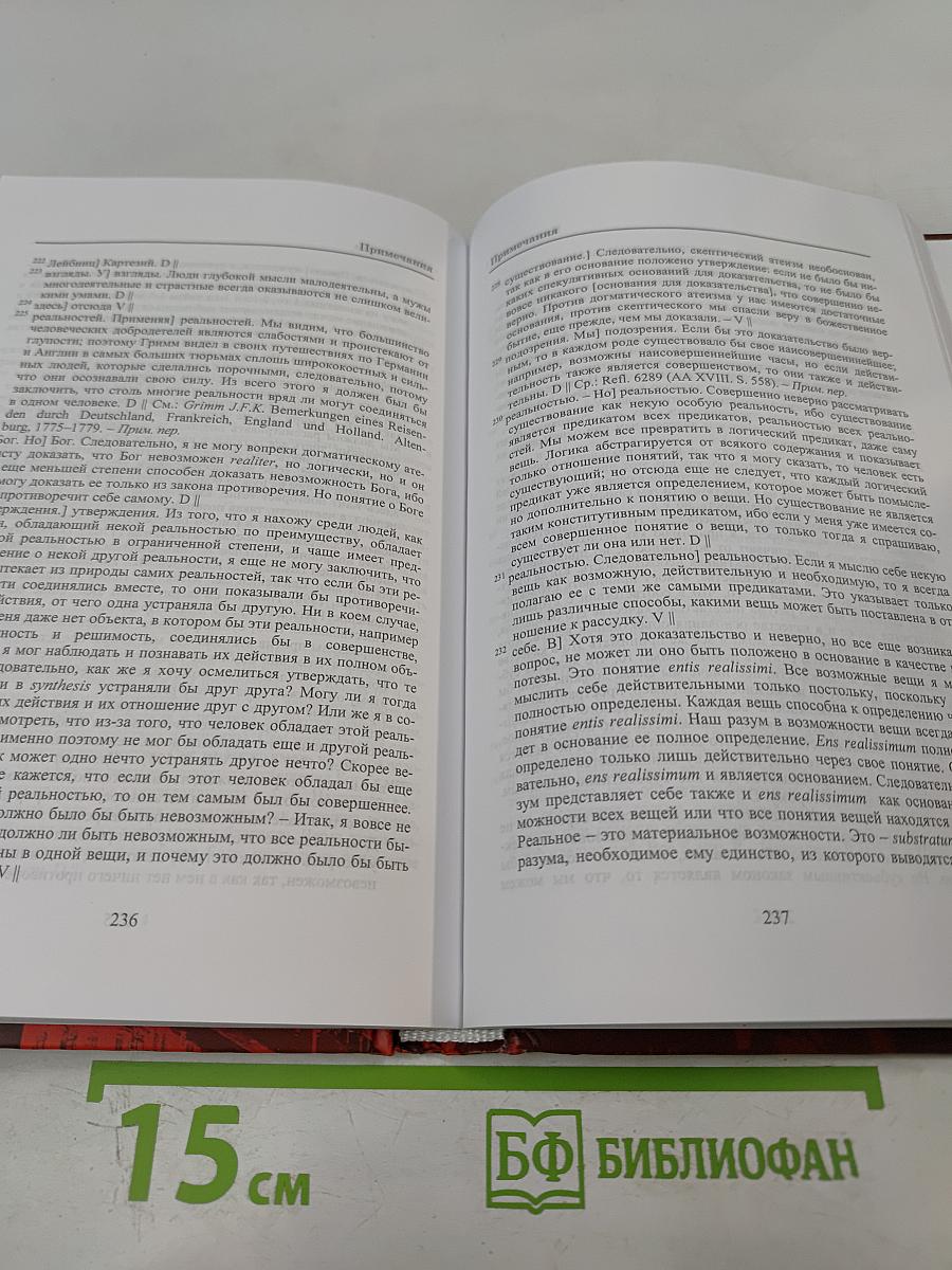 Лекции о философском учении о религии