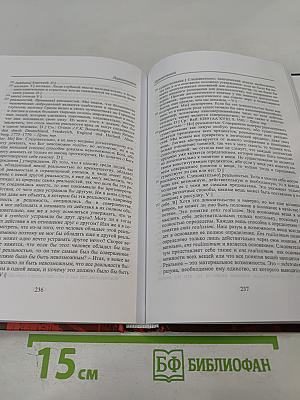 Лекции о философском учении о религии