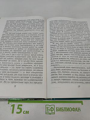 Жизнь и удивительные приключения Робинзона Крузо