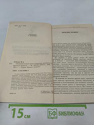 Общедоступный метод очищения организма от вредных веществ