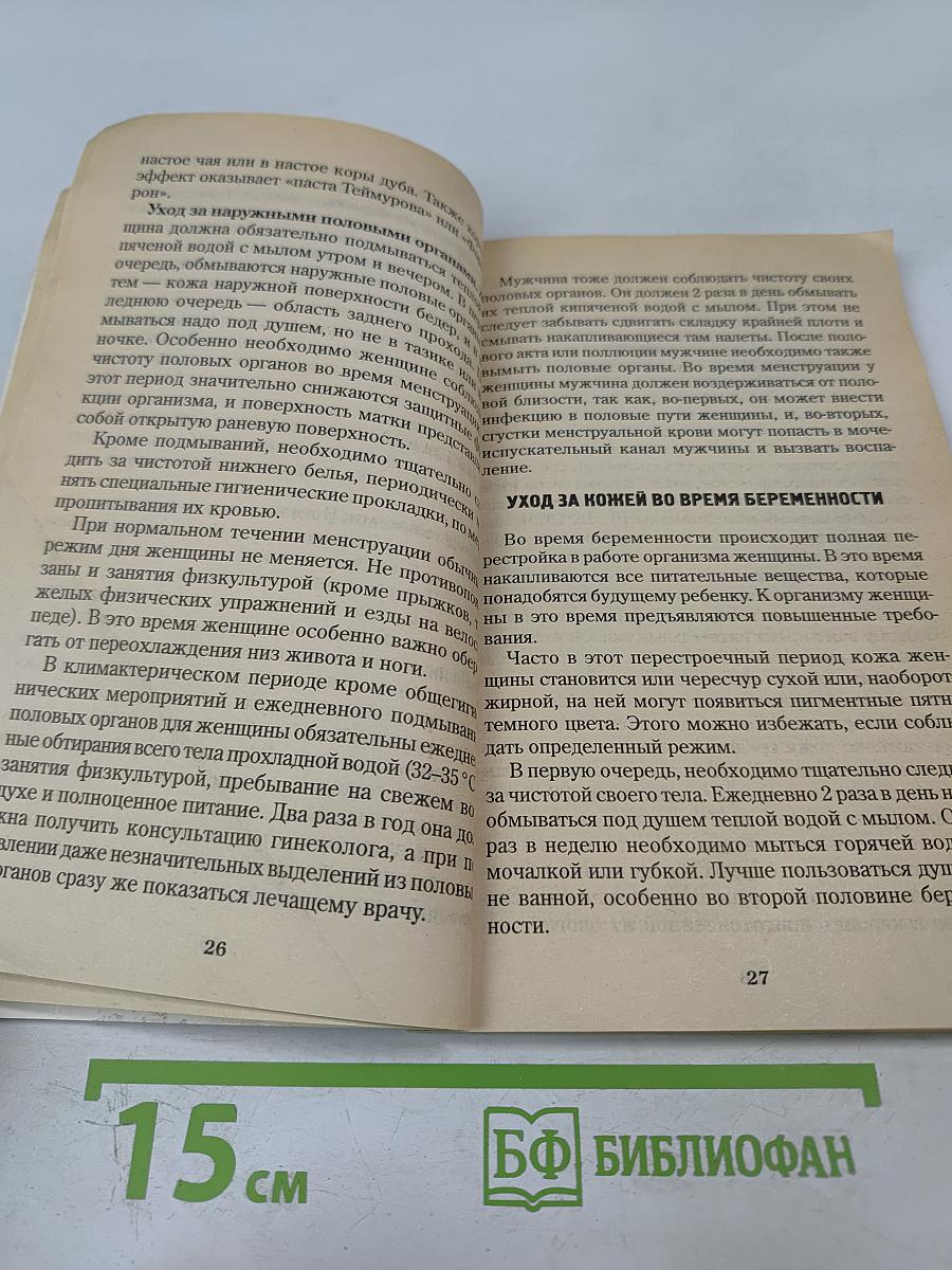 Кожные болезни