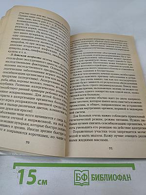 Кожные болезни