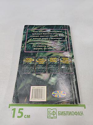 Кожные болезни