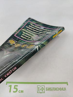 Кожные болезни