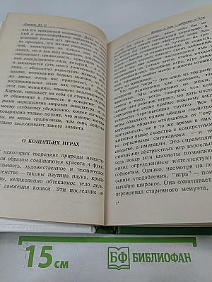 Кошка в дом - радость в нем
