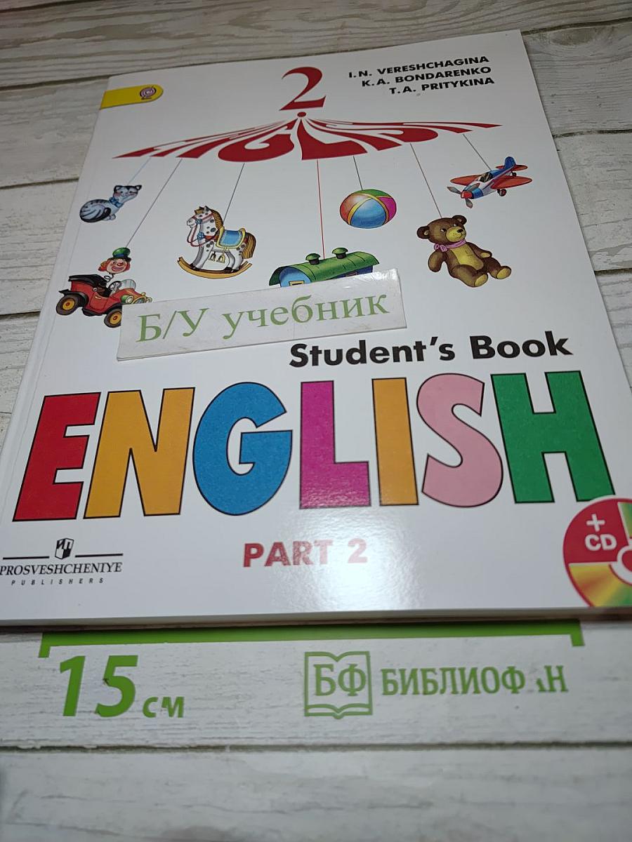 Английский язык. 2 класс. Часть 2. Student's Book