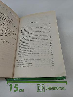 Кошка в дом - радость в нем