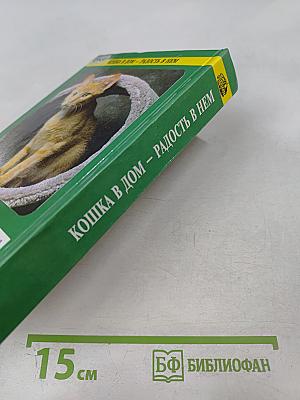 Кошка в дом - радость в нем