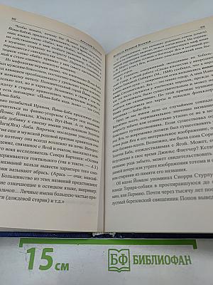 Вслед за Великой Богиней