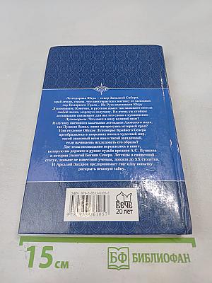 Вслед за Великой Богиней