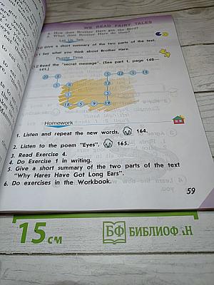 Английский язык. 2 класс. Часть 2. Student's Book