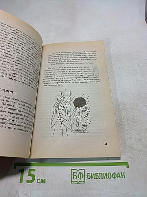Я привлекаю любовь и счастье