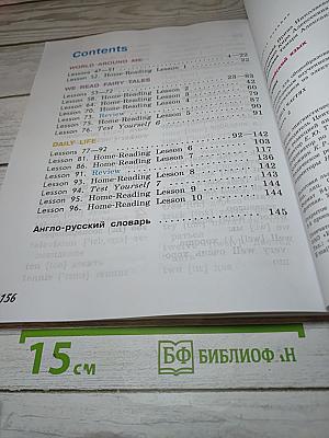 Английский язык. 2 класс. Часть 2. Student's Book