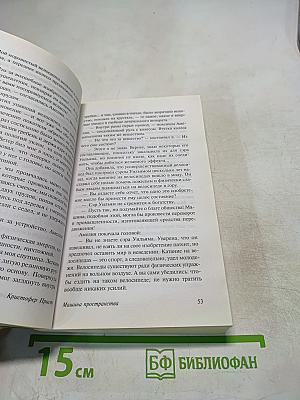 Машина пространства