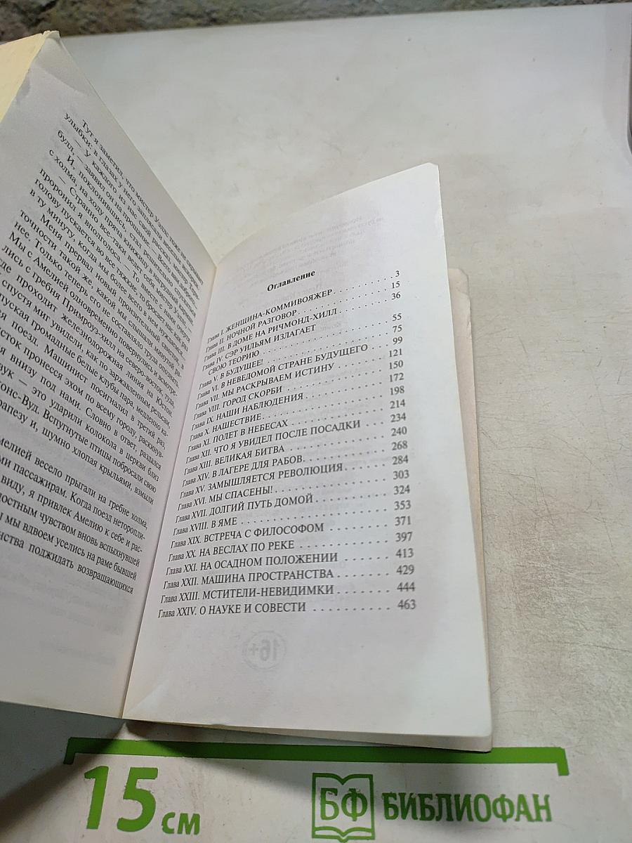 Машина пространства