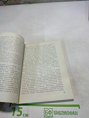 Музей Городской Скульптуры. Краткий путеводитель