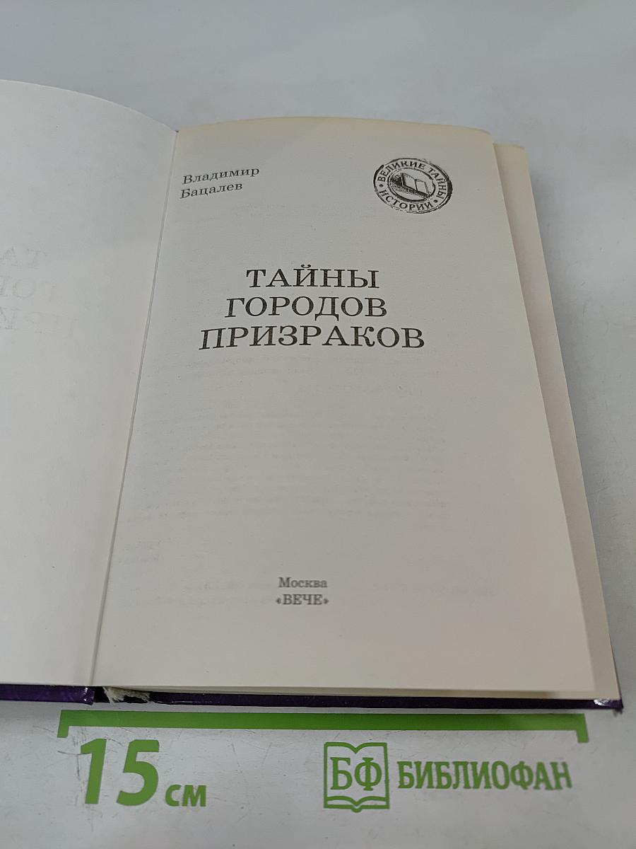 Тайны городов-призраков