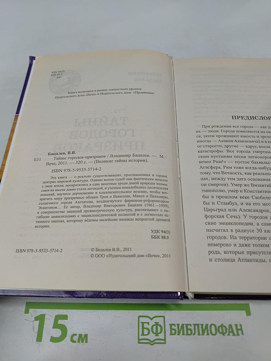 Тайны городов-призраков