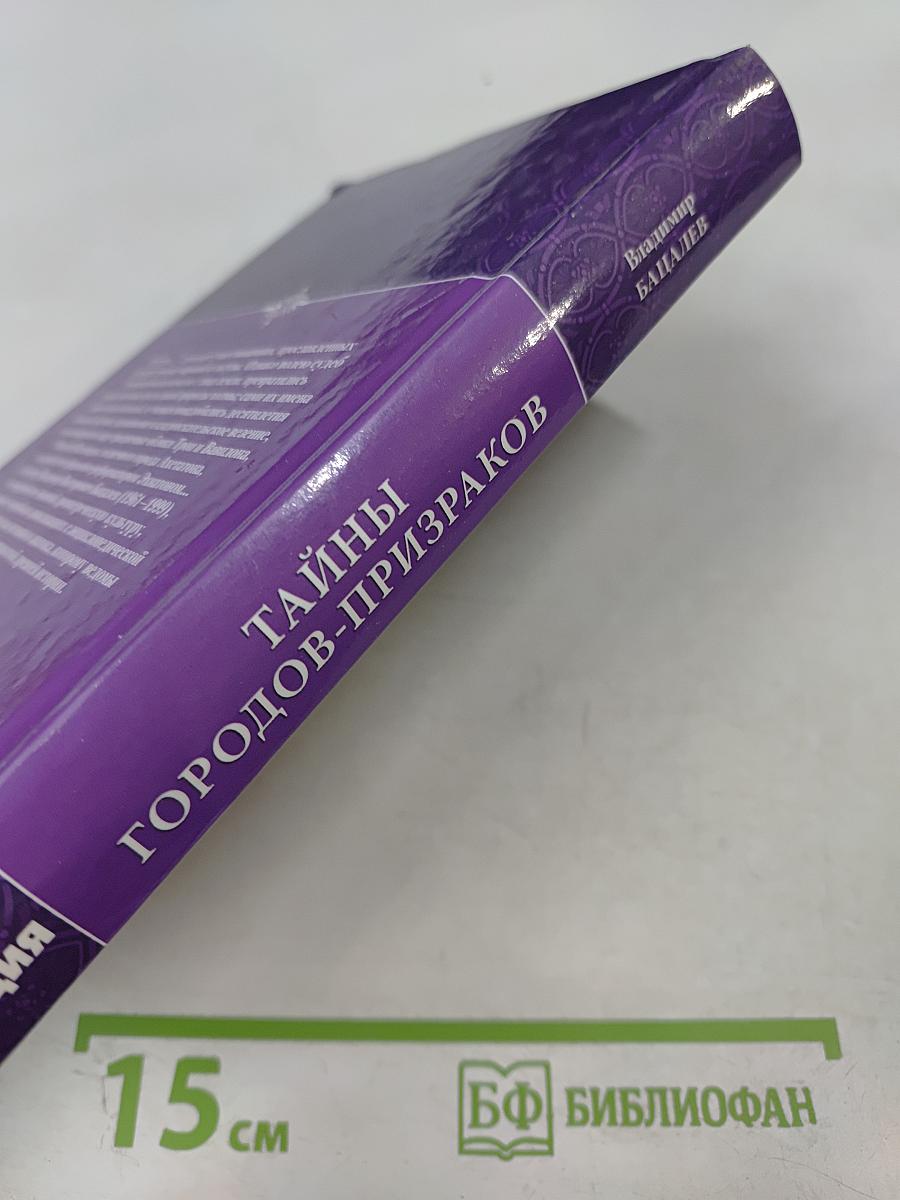 Тайны городов-призраков