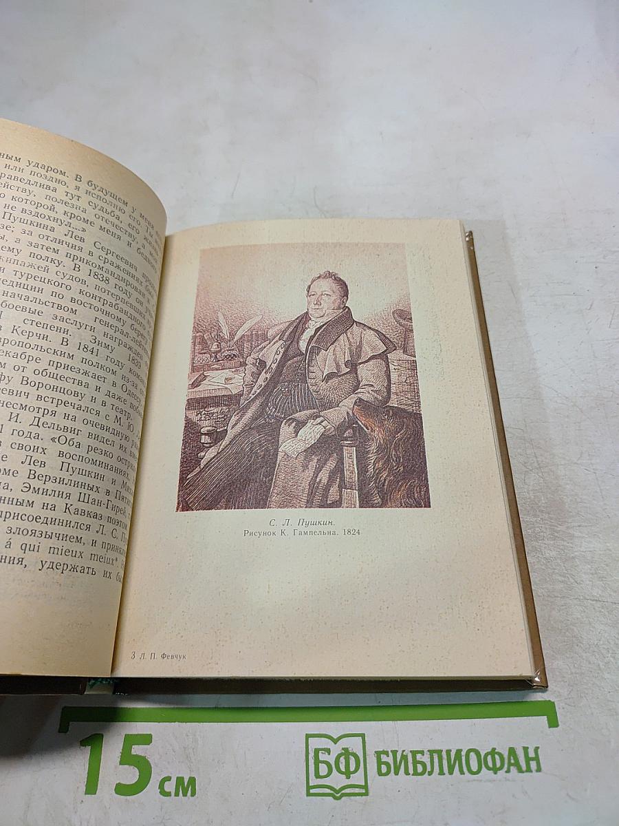 Портреты и судьбы