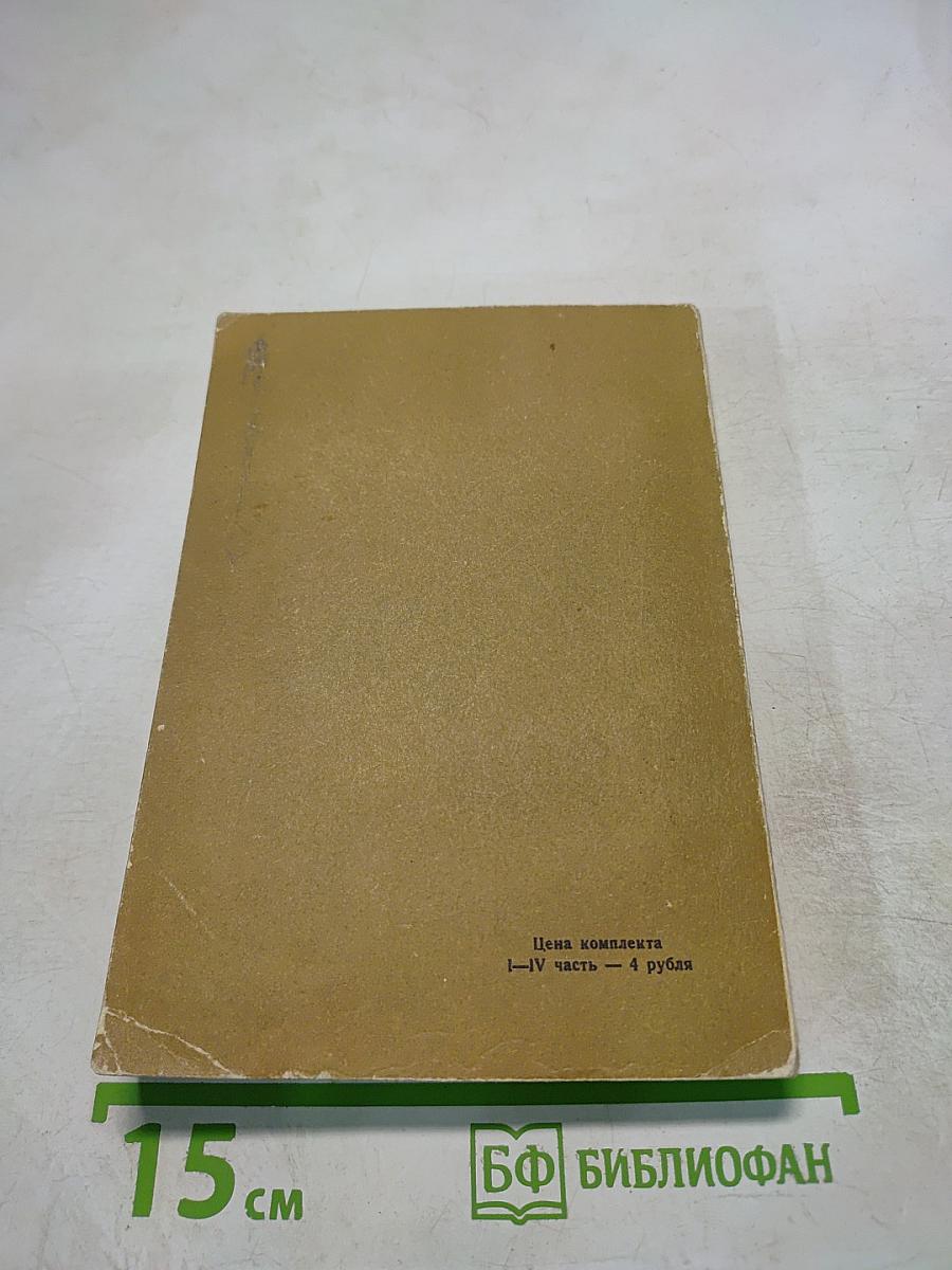 Essential English for Foreign Students Book 4