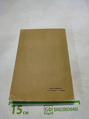 Essential English for Foreign Students Book 4