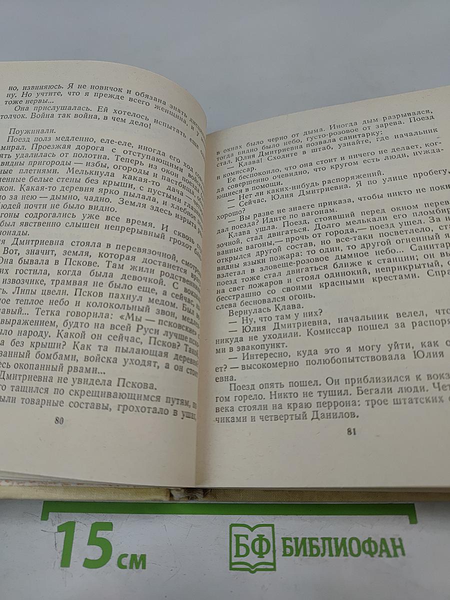 Повести (Спутники, Сережа, Сказание об Ольге, Кто умирает...)