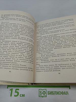 Повести (Спутники, Сережа, Сказание об Ольге, Кто умирает...)