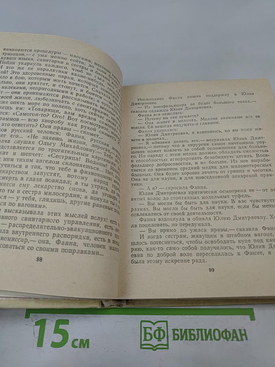 Повести (Спутники, Сережа, Сказание об Ольге, Кто умирает...)