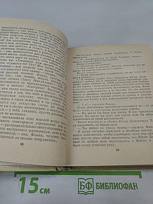 Повести (Спутники, Сережа, Сказание об Ольге, Кто умирает...)