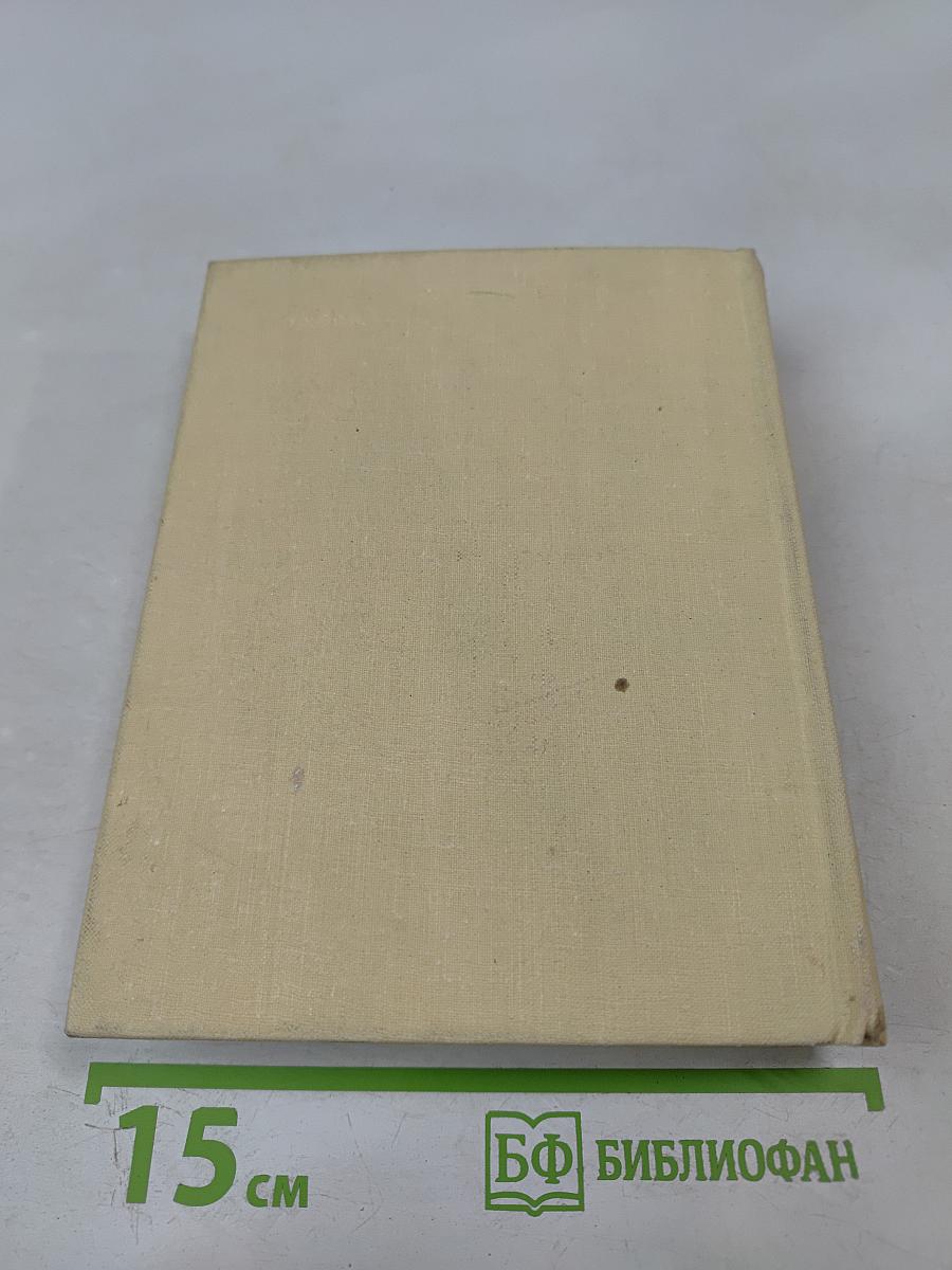 Повести (Спутники, Сережа, Сказание об Ольге, Кто умирает...)