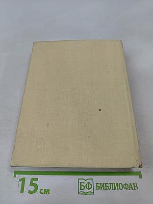 Повести (Спутники, Сережа, Сказание об Ольге, Кто умирает...)