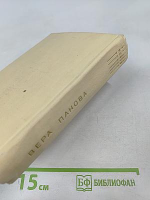 Повести (Спутники, Сережа, Сказание об Ольге, Кто умирает...)