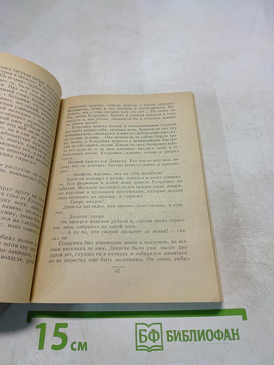 Толстый и тонкий. Повести и рассказы