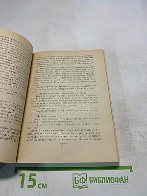 Толстый и тонкий. Повести и рассказы