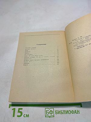 Толстый и тонкий. Повести и рассказы