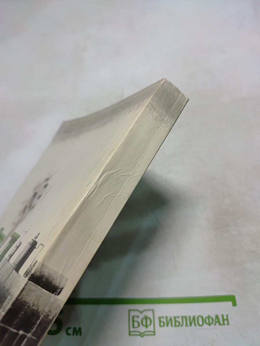 Толстый и тонкий. Повести и рассказы