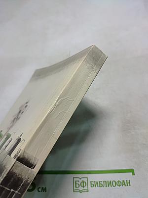 Толстый и тонкий. Повести и рассказы