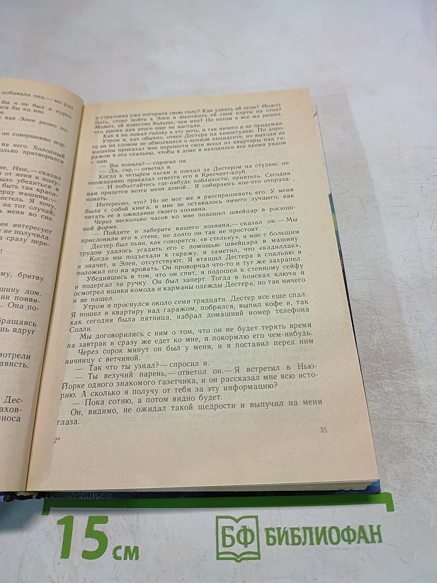 Зарубежный детектив