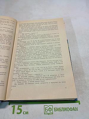 Зарубежный детектив