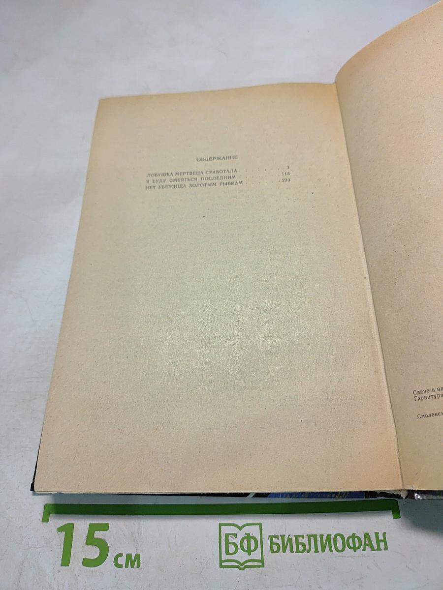 Зарубежный детектив