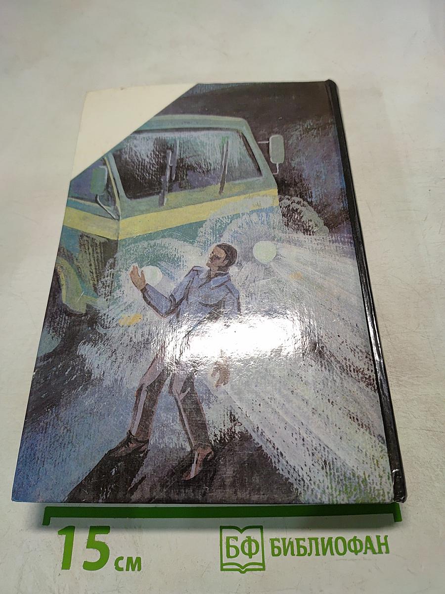 Зарубежный детектив