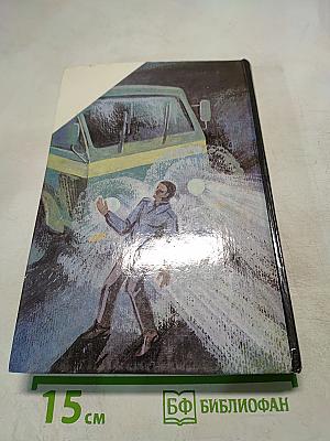 Зарубежный детектив