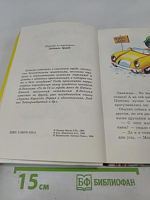 То да сё из города Авось да Небось